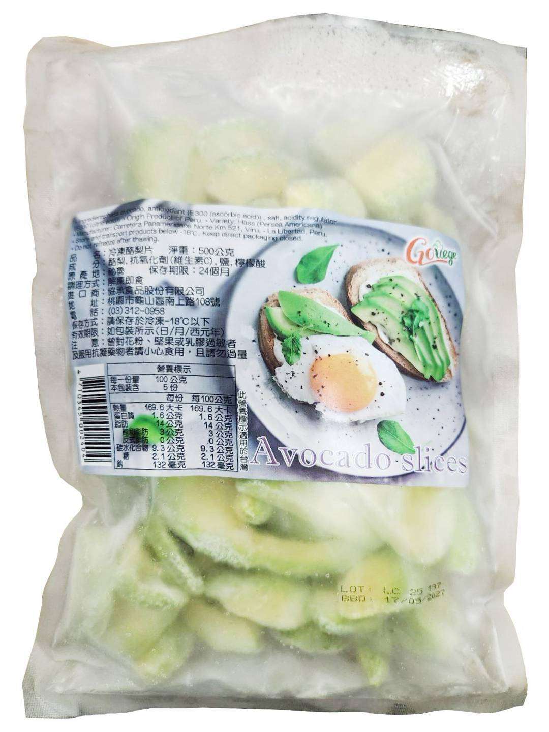(艾)1027結-冷凍酪梨(塊/片)$250元/盒