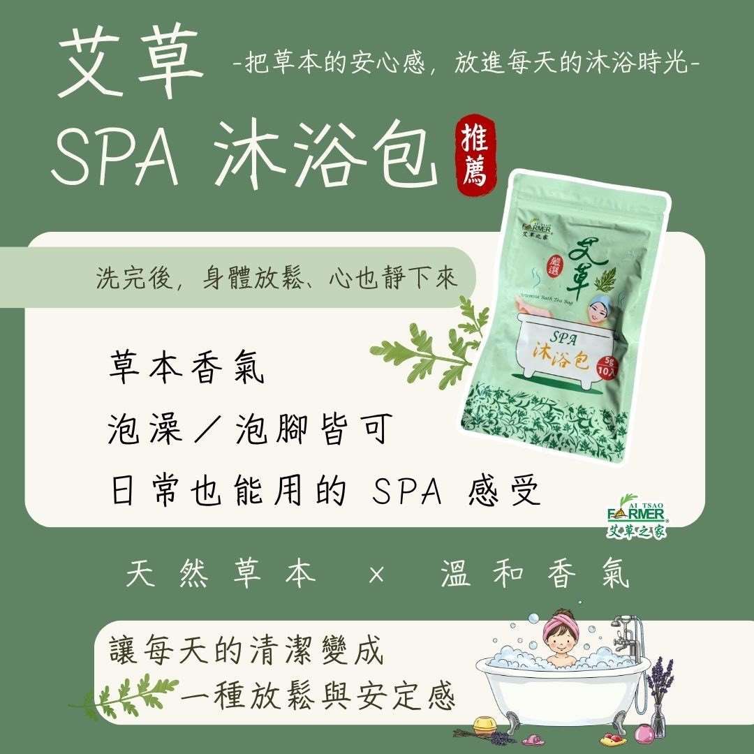 艾草之家端午節開團