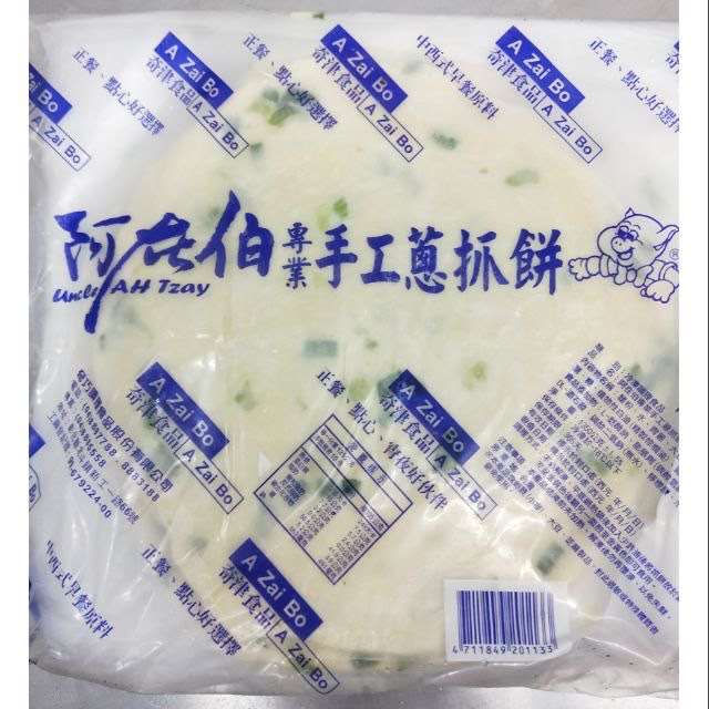 阿在伯蔥抓餅