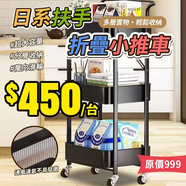 【6/30結單】日系✨扶手折疊小推車🛒