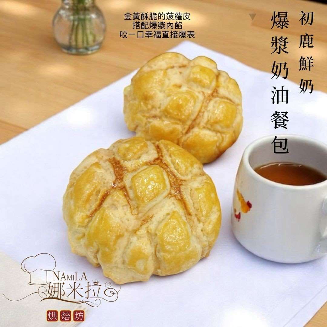 (艾)0513結-初鹿鮮乳爆漿菠蘿$129元/袋