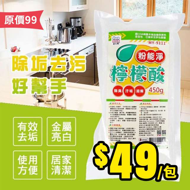 【7/2結單】皮久熊🐻粉能淨檸檬酸🍋