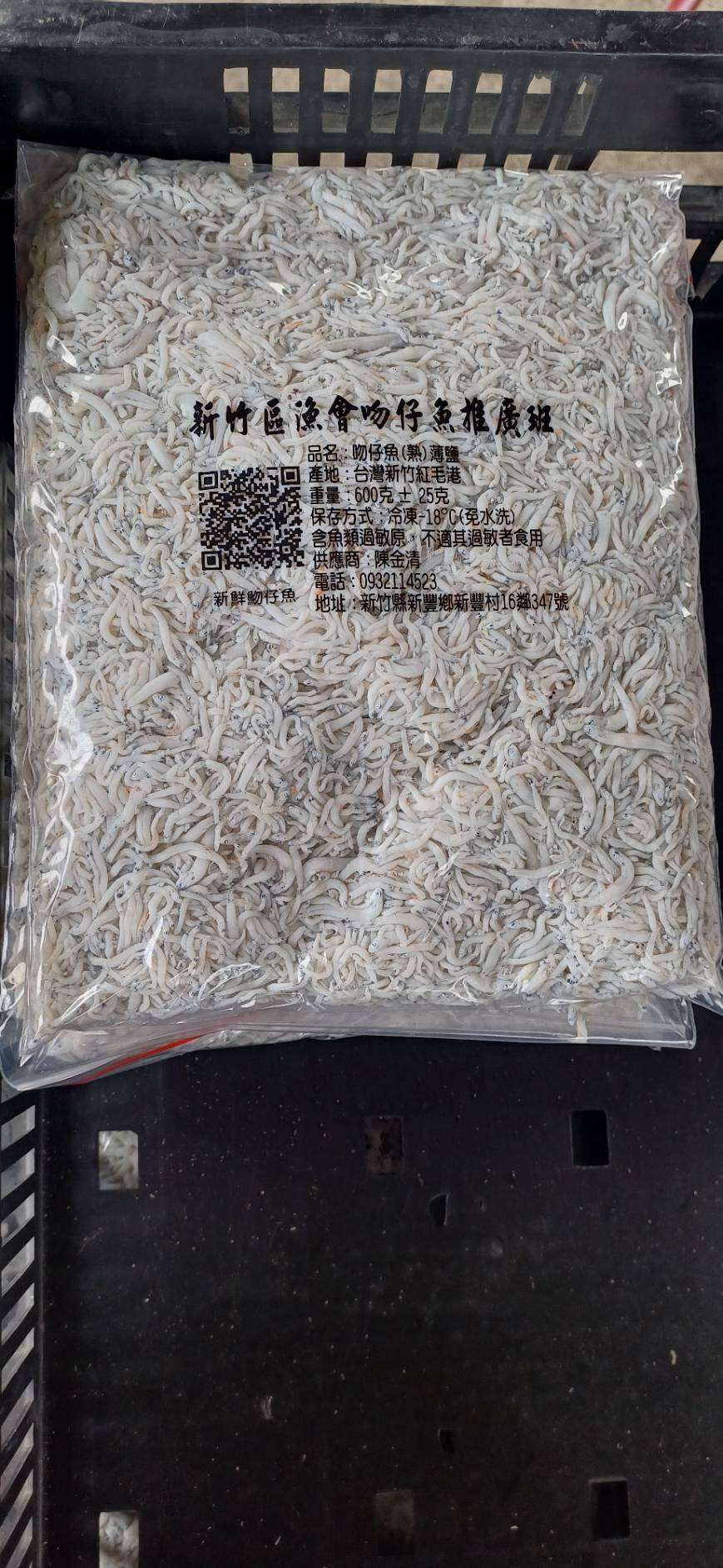 0519結-新豐現撈吻仔魚$280/包