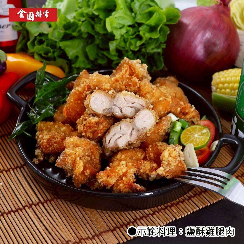 0427結-金園排骨 腿肉鹽酥雞 $269元/包