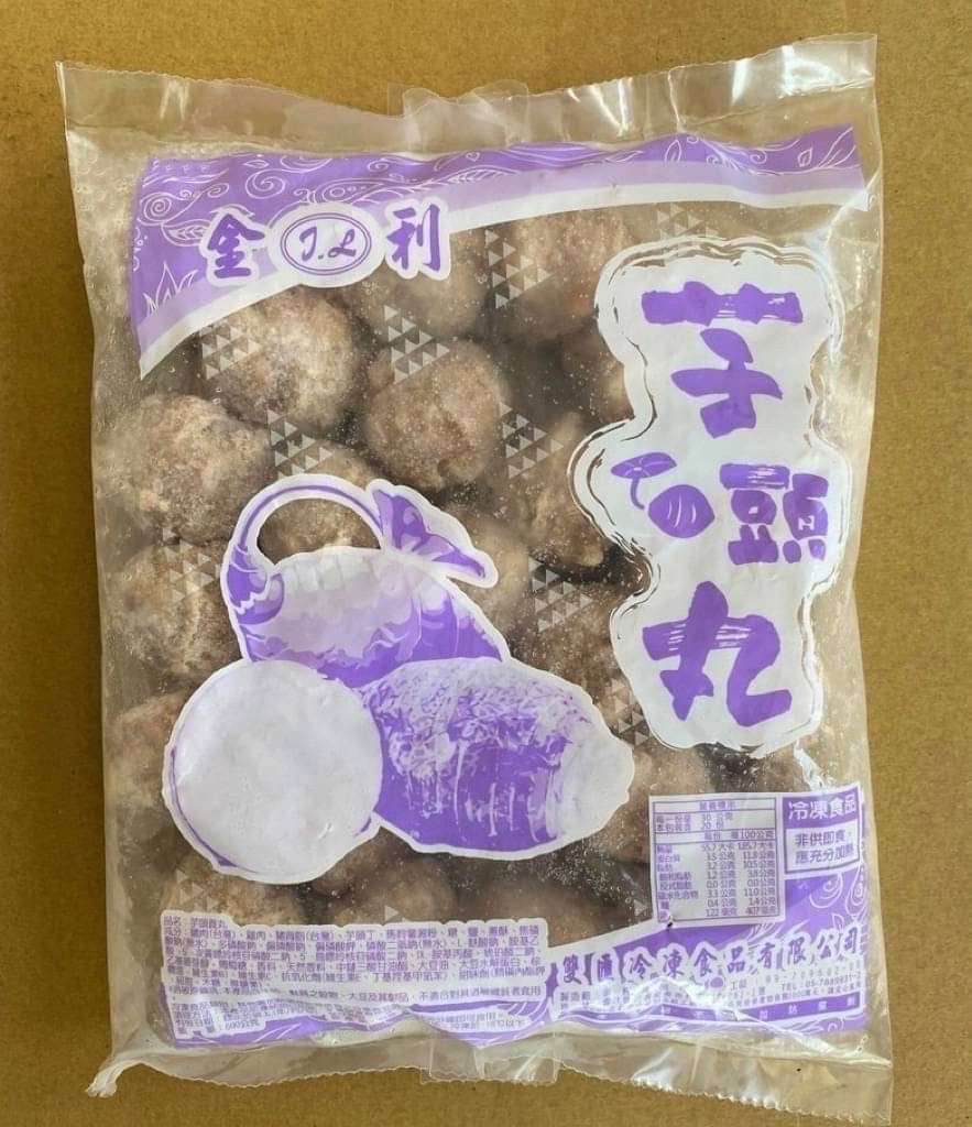 芋頭貢丸