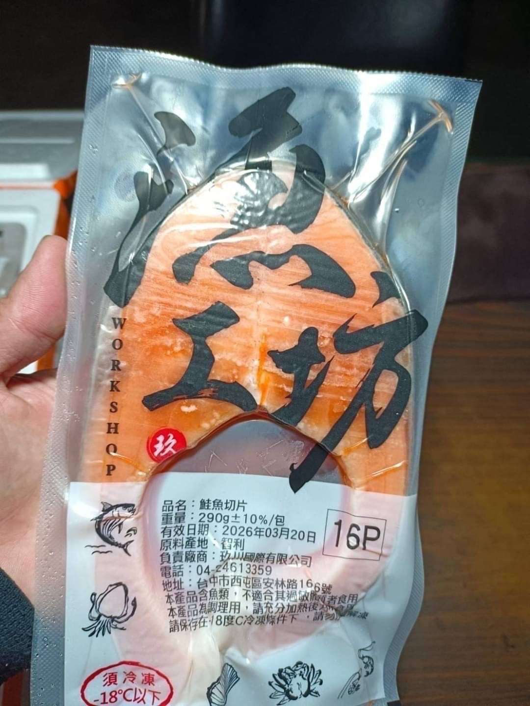 鮭魚厚切