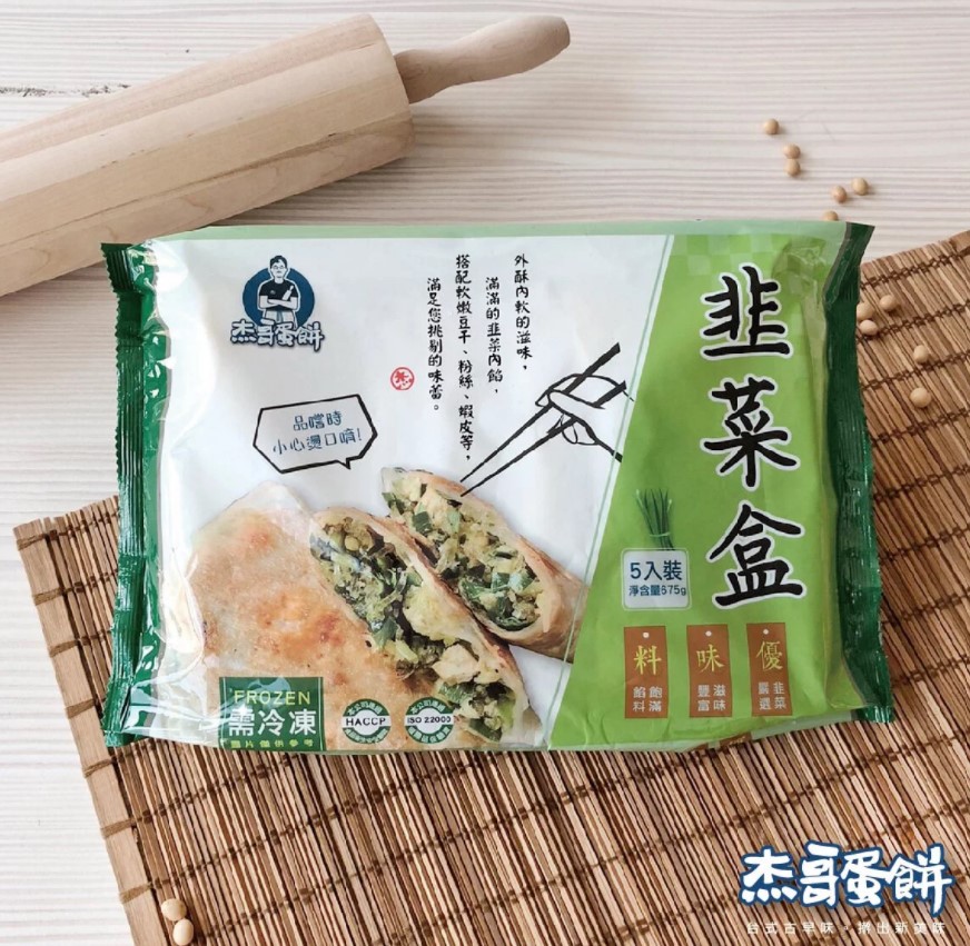 (艾)0612結-杰哥韭菜盒/高麗菜盒 $185元/盒