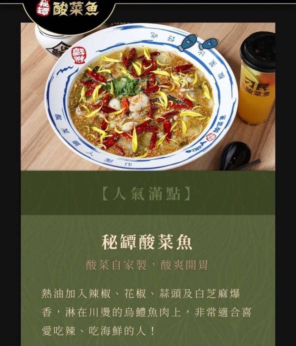 (麥)0512結-刁民酸菜魚/初戀番茄魚$600元/盒