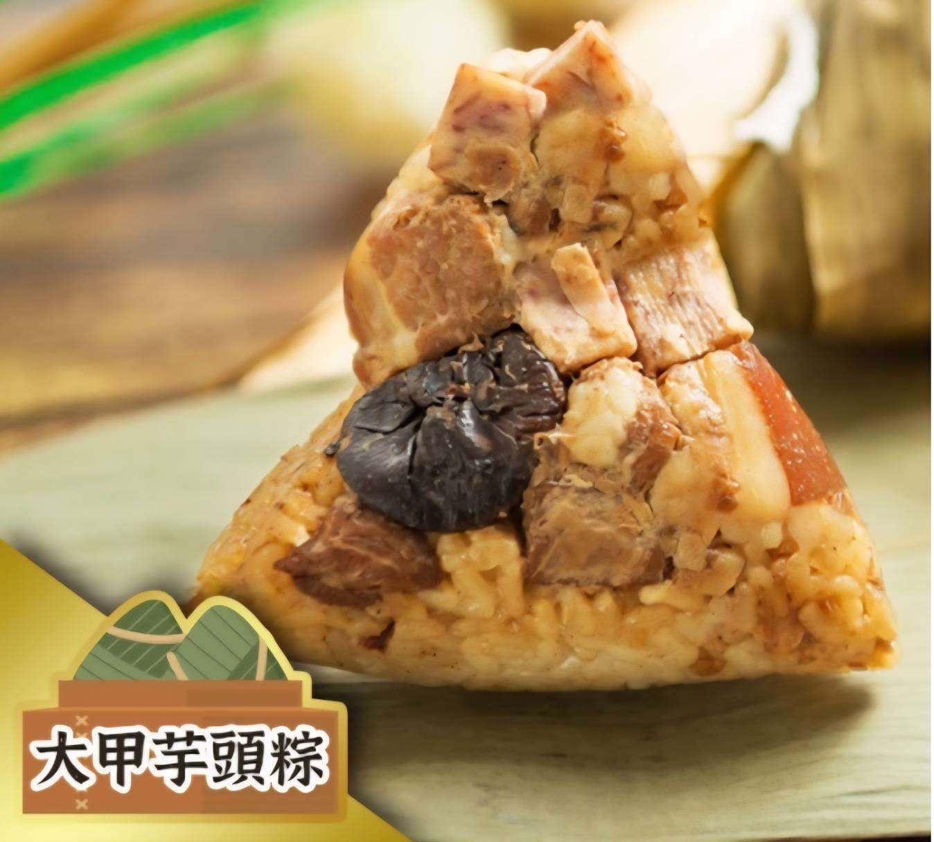 0429結-大甲區農會- 大甲芋頭粽 $600元/串 ( 10顆 )