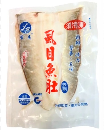 台南-無刺虱目魚肚